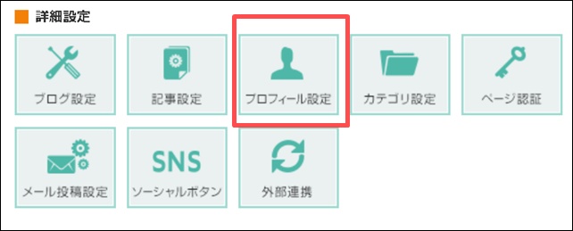 プロフィール設定のアイコン