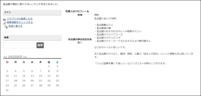 ファンブログプレビュー