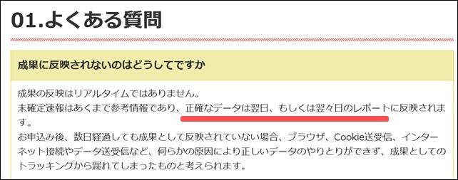 A8ネットのよくある質問