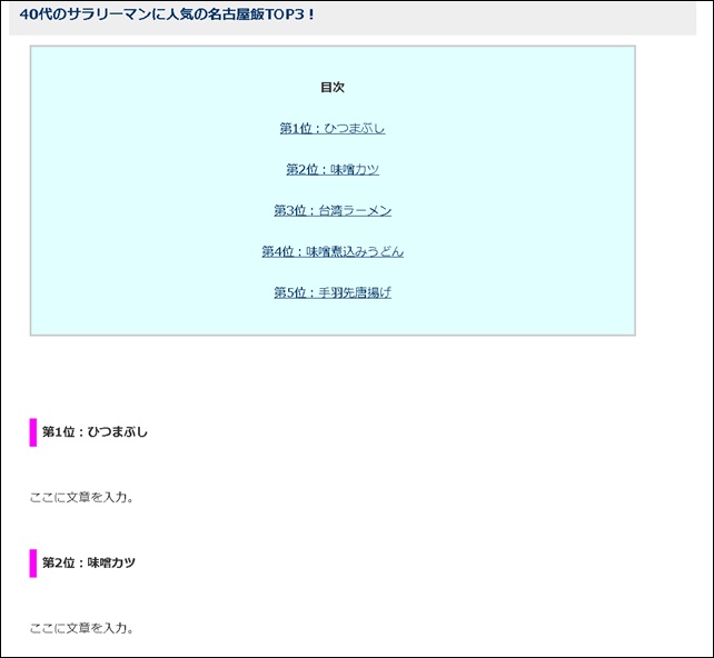 目次の背景色変更確認