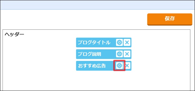 スマホ版歯車マークの修正