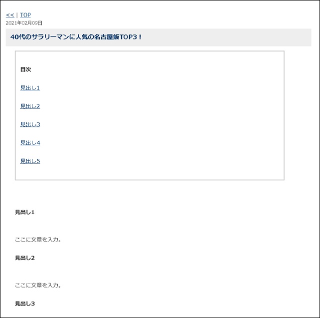 目次プレビュー画面