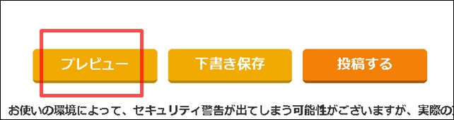 ファンブログ目次プレビュー