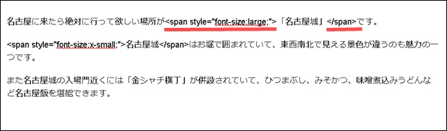 ファンブログの文字を元に戻す