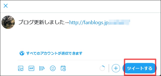 ファンブログURLをツイート