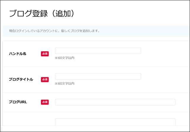 にほんブログ村にブログ追加