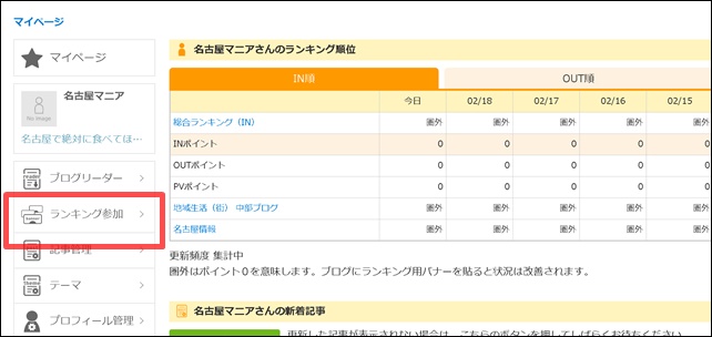 にほんブログ村ランキング参加クリック